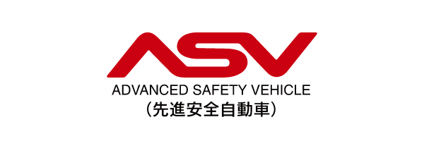 先進安全自動車 - ASV推進計画
