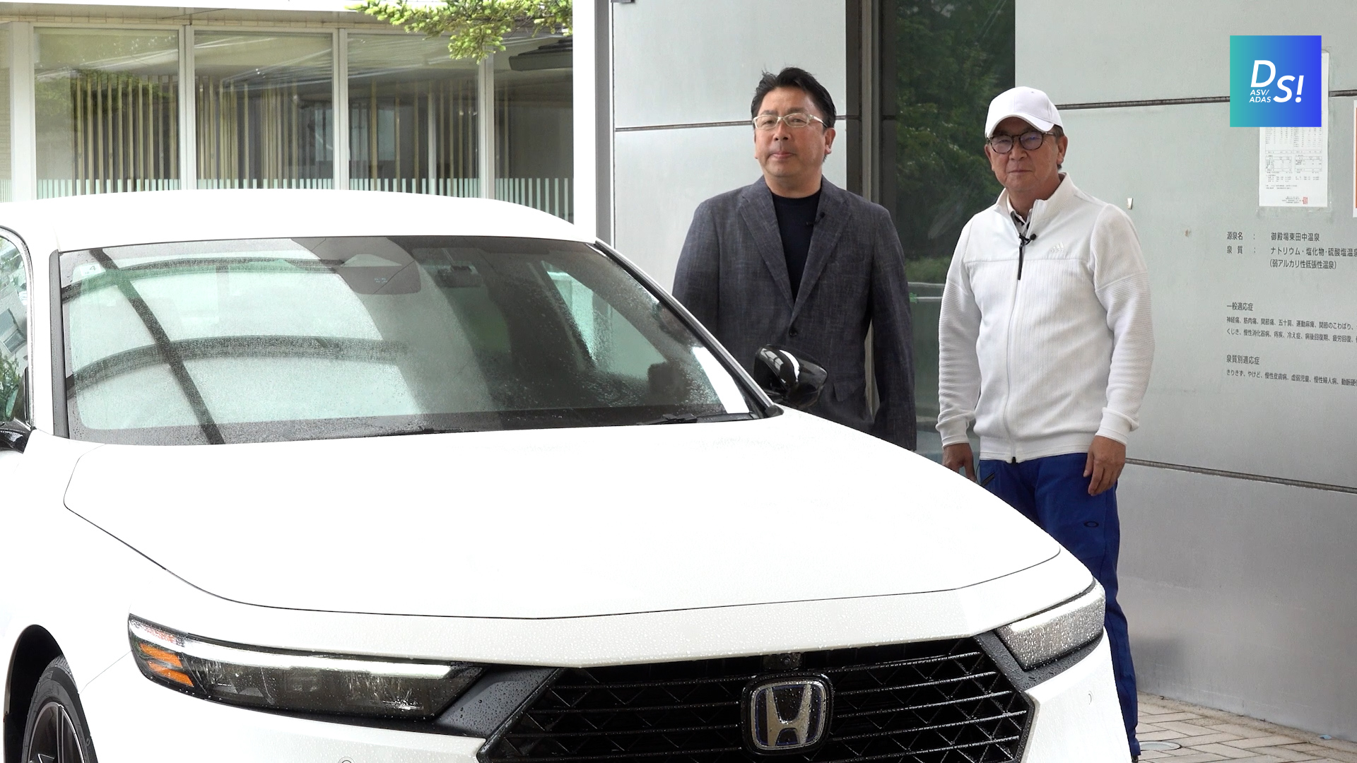 最新のASV機能を高速道で試す【ホンダ･アコードｅ:HEV】